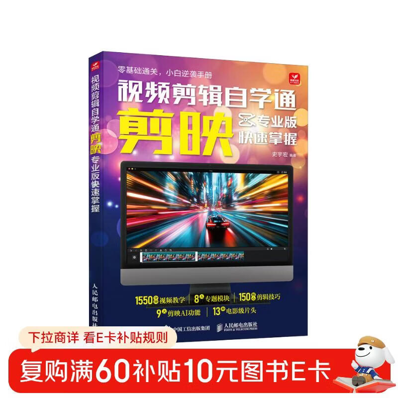 Self-study of video editing, quick mastering of video editing professional version, video editing tutorial book, video editing professional version, short video production, editing and Vlog production tutorial, complete self-study of video editing from entry level to mastery