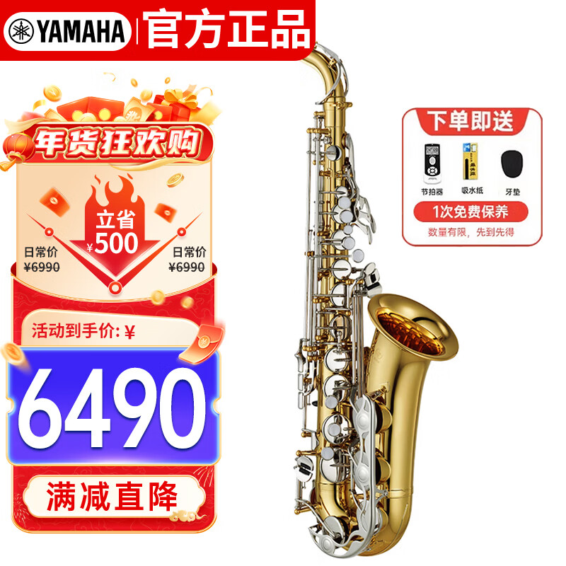Yamaha (YAMAHA) saxophone YAS-26 E flat alto saxophone children adult beginners grade examination professional performance