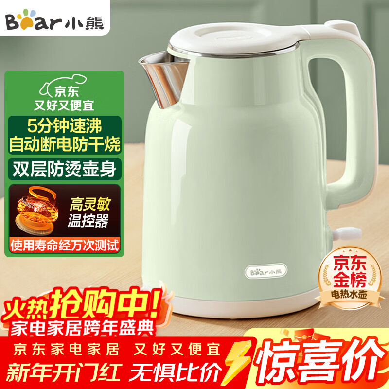 Bear kettle, electric kettle, household electric kettle, intelligent double-layer anti-scalding, automatic cut-off, extremely fast boiling water ZDH-H15L6 1.5L large capacity