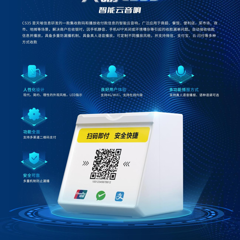 Tianyu Intelligent Cloud Audio CS35 White