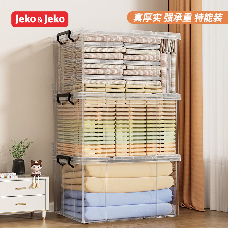 JEKO&JEKO Tennis right-angle storage box transparent toy clothes storage box organizing box moving packing box 65L 3 pieces