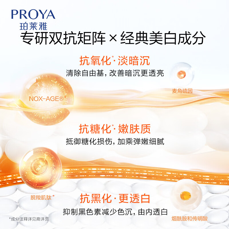 PROYA Double Anti-Moisturizing Emulsion-Whitening Special Edition (Year of the Horse Gift Box*Gift Bag)
