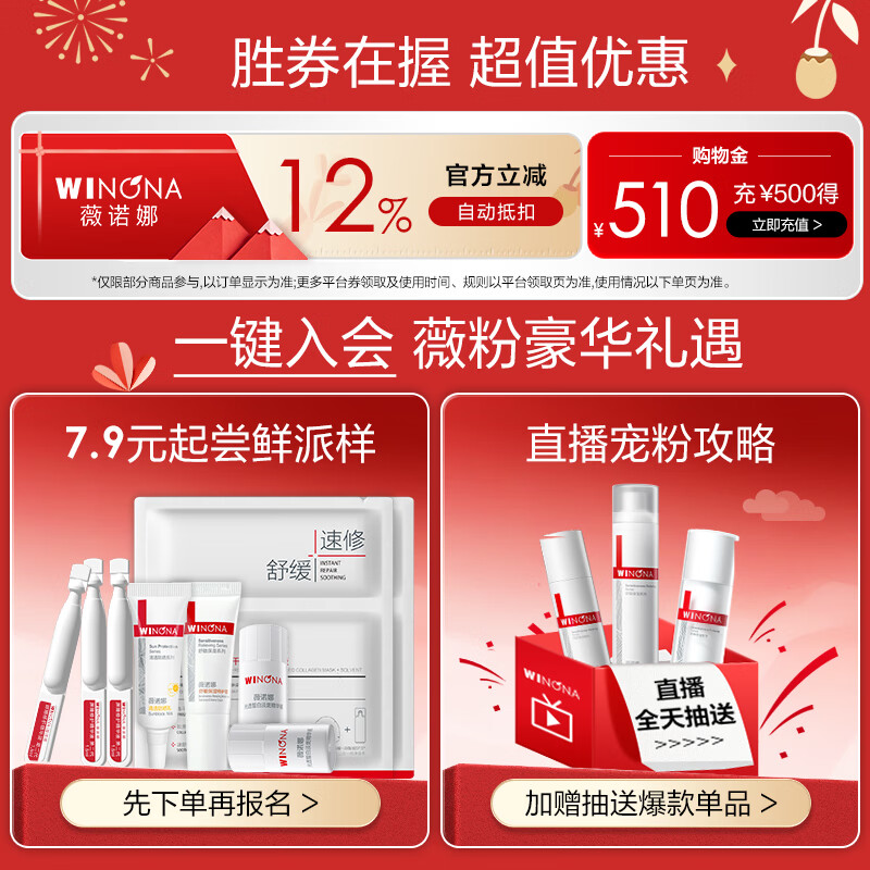 Winona Moisturizing Redness Repair Cream 50g Reduce Redness Lotion Cream Skin Care Products New Year
