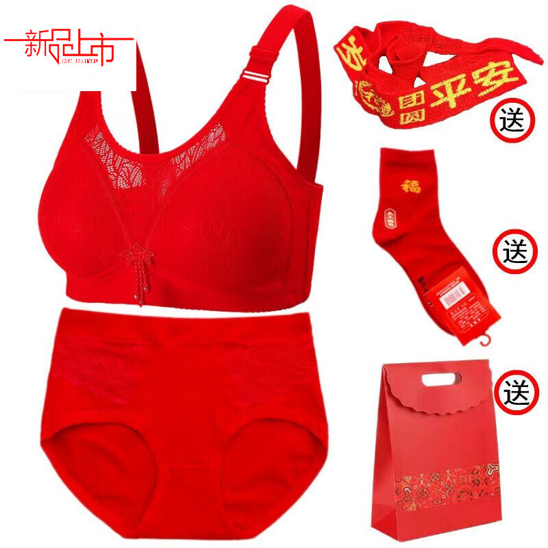 Yalu Big Red Set Gathered Plus Size Mother's Year Underwear Bra Women's Wireless Middle-aged and Elderly Festive Bra 668 Red Set/Pack 90B 40C Recommended 120-130 catties