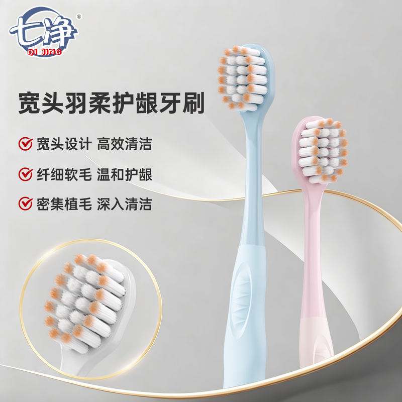Qijing toothbrush soft bristles for adults, men and women only, Sam's same high-end toothbrush, couple toothbrush household combination pack, soft bristles, wide head, family pack, 6 pieces