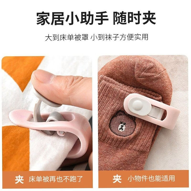 Shantou Lincun needleless sheet quilt holder quilt anti-slip artifact quilt clip anti-run buckle upgraded quilt buckle safety invisible 8 _ package (random color) needle-free anti-run