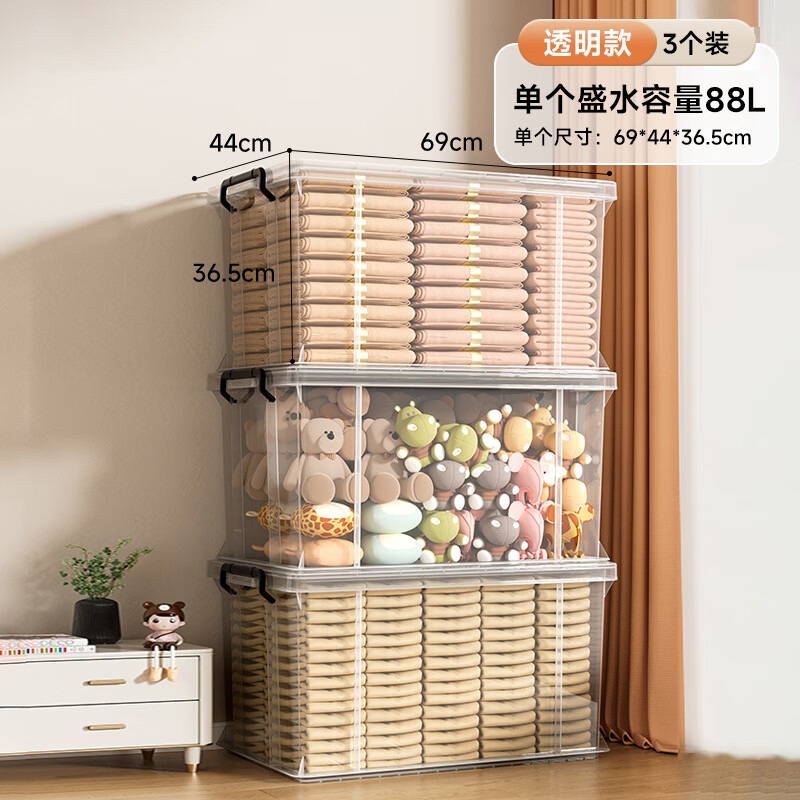 JEKO&JEKO Tennis right-angle storage box transparent toy clothes storage box organizing box moving packing box 88L 3 pieces