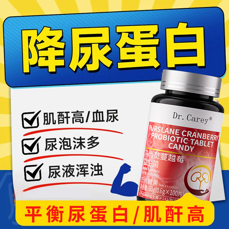 Dr.Carey protects the kidneys and lowers creatinine. What is the special medicine for high uric acid and high protein? 100 capsules of glomerular probiotics