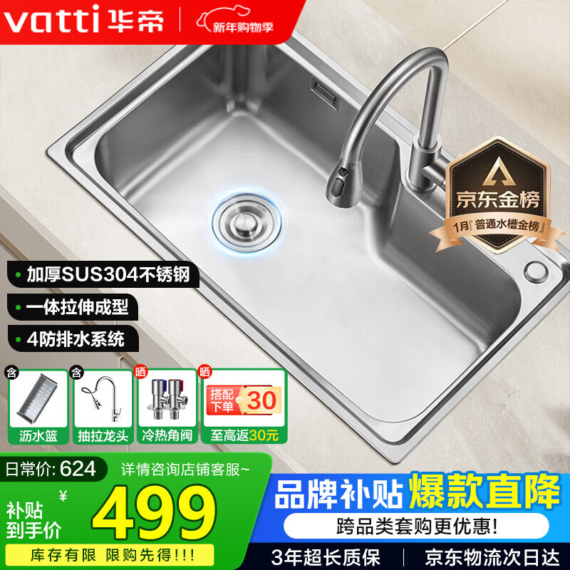 VATTI sink large single-slot washbasin integrated basin 304 stainless steel kitchen sink sink top and bottom installation S1