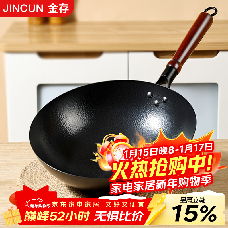 Jincunzhangqiu wok iron pot uncoated household cooking pot round bottom not easy to stick old-fashioned forged wrought iron pot has been opened