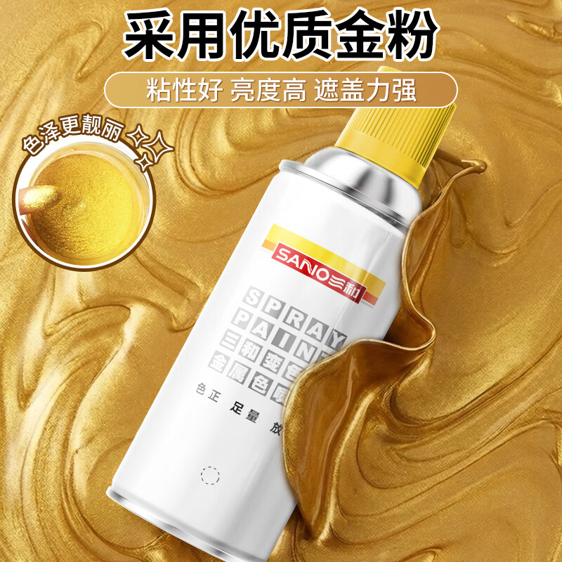 Sanhe metal self-spraying anti-rust paint paint spray can hand spray wheel color changing paint 350ml J2B35A bright gold