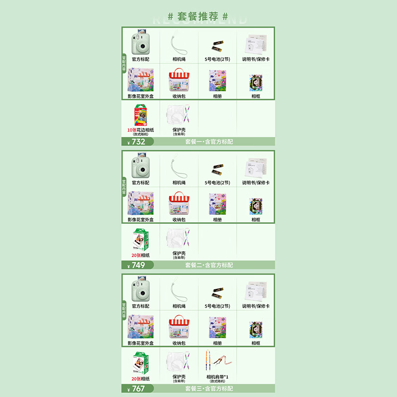 Fuji (FUJIFILM) instax mini12 instant imaging camera (mini11 instant camera upgraded version) light cherry pink official version including imaging flower room accessories box