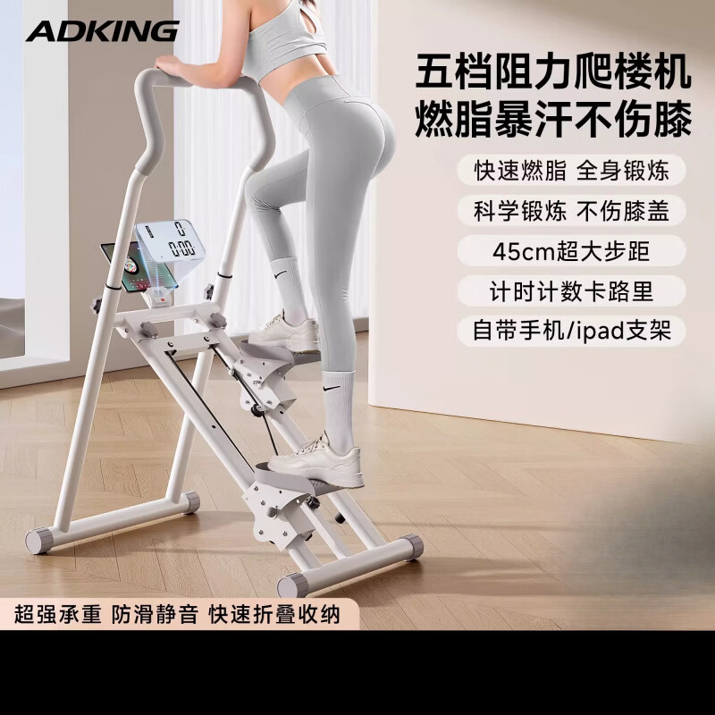 ADKING2025 new stair climbing machine fitness home home sports equipment multi-function stepper ground step climbing machine new fifth generation upgraded model five-speed resistance adjustment_three-speed armrest adjustable_enlarged