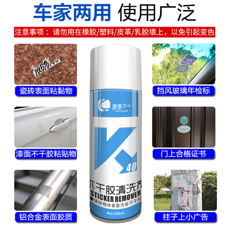 Glue remover universal household glue removal artifact car glass double-sided tape powerful remover self-adhesive cleaning and removal self-adhesive cleaning agent 450ml 1 bottle