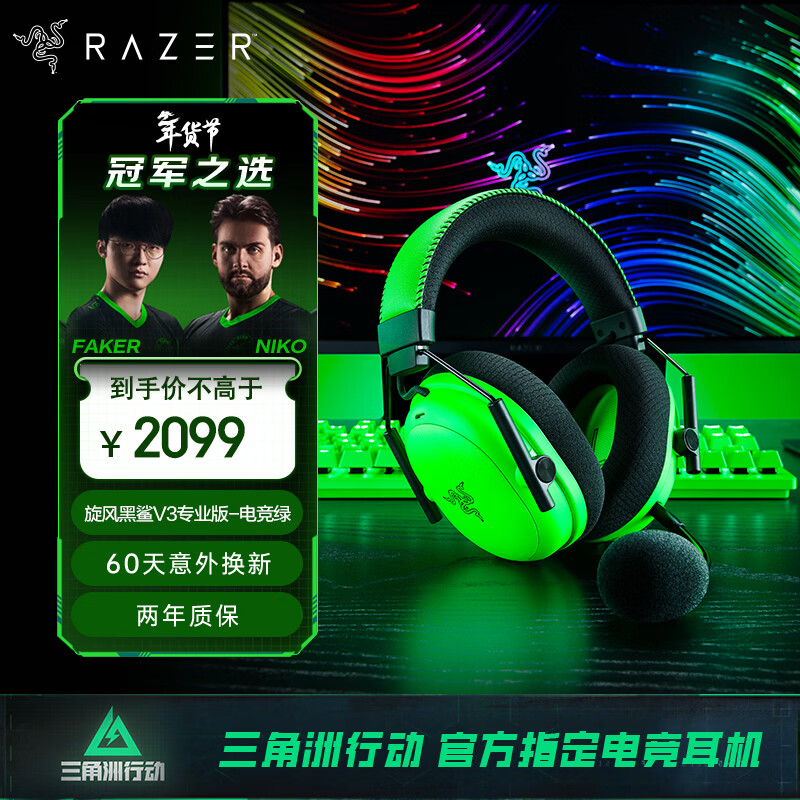 Razer Black Shark V3pro Professional Edition E-Sports Green Wireless E-Sports Gaming Headset Active Noise Cancellation EQ Adjustment THX Delta Designated CSGO Chicken Game