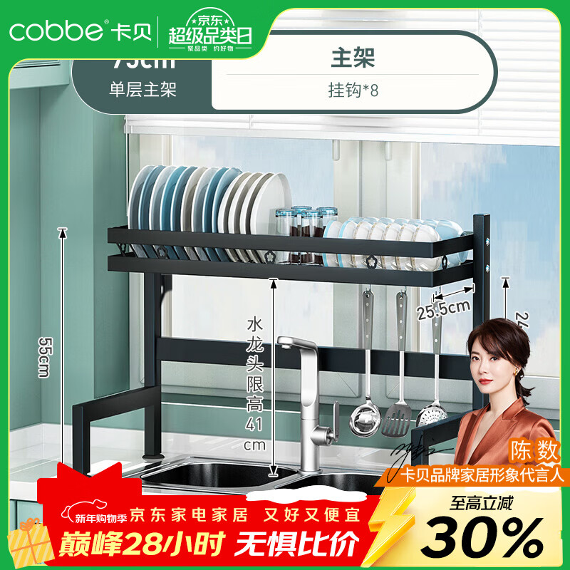 Kabei kitchen sink rack dish rack utensil storage rack telescopic drain rack dishwashing sink storage rack drain basket black - sink rack single layer 75CM