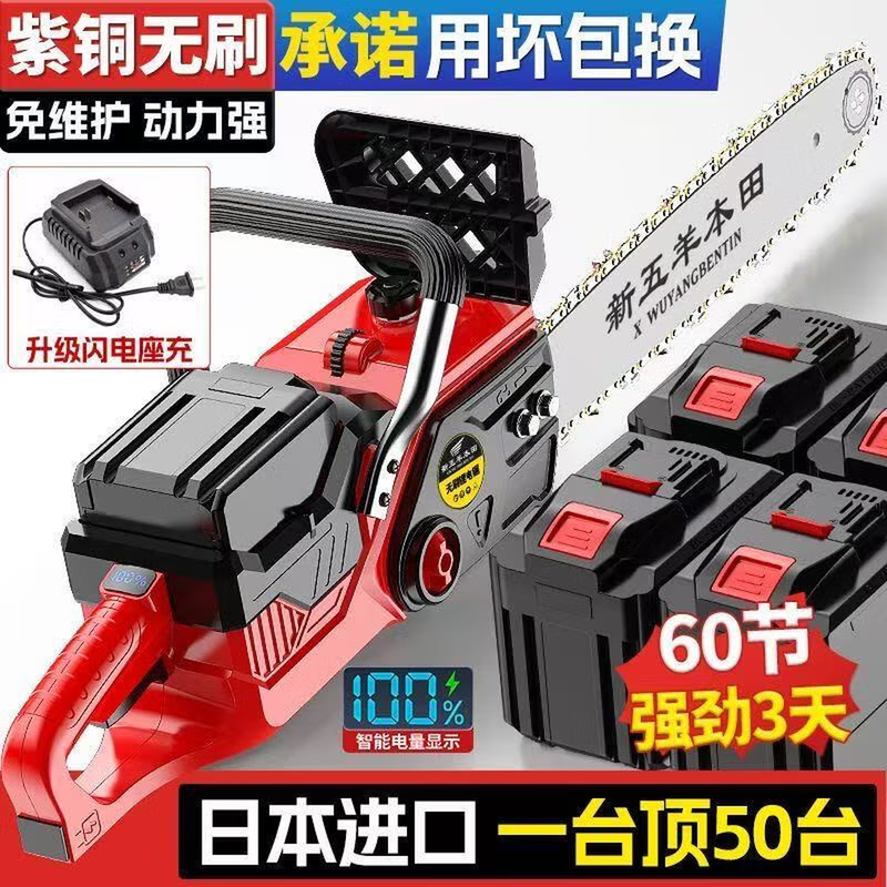 Wuyang Honda imported 60-knot high-power brushless motor chainsaw logging saw lithium battery rechargeable hand chainsaw 14-inch 42V 60-kilometer battery life one battery two chains