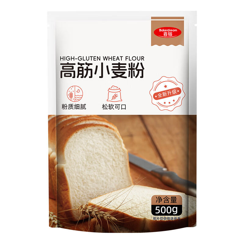 Baizuan high-gluten wheat flour bread machine household toast bread pizza ingredients baking ingredients 500g