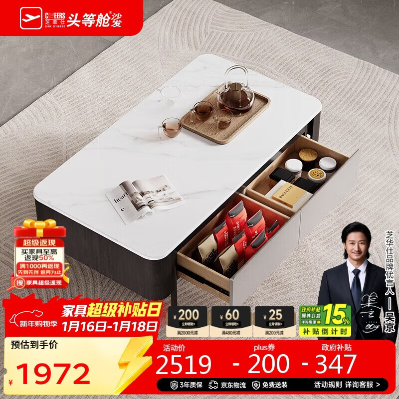 Chivas (CHEERS) microcrystalline stone coffee table living room light luxury high-end 2025 new home simple living room furniture Chivas Regal CJ178