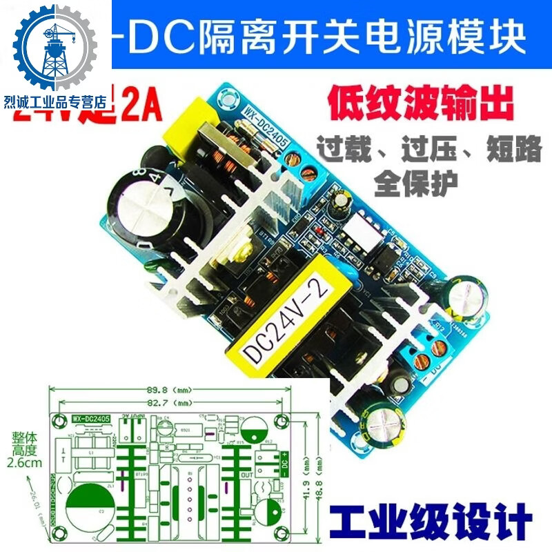 Customized AC-DC isolation voltage regulator and buck module AC 220 to DC 5V12V24V9V36 small size switch 5V10A50W
