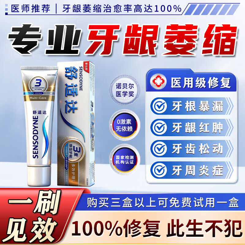 Sensodyne Repair Gum I Recession Anti-allergic Toothpaste Gum Protector Fix Teeth Reduction Gum I Recession Repair Regenerate Root Exposed Desensitization Special Effect 5 Boxes Cured No Longer Error Buy 3 Get 2 Free
