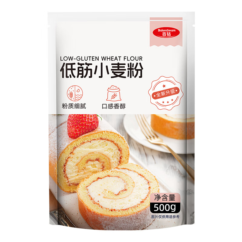 Baizuan low-gluten flour 500g*3 bags of wheat flour air fryer home-made chiffon cake biscuit baking ingredients