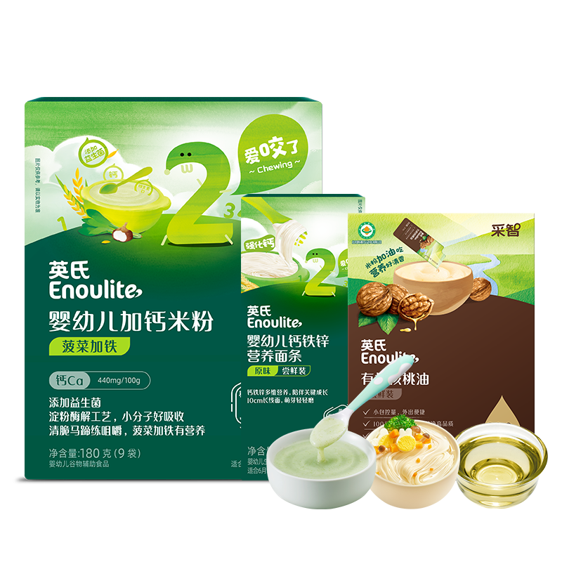 Ying's Spinach in Iron Box + Noodles Taste Pack + Walnut Oil Taste Pack