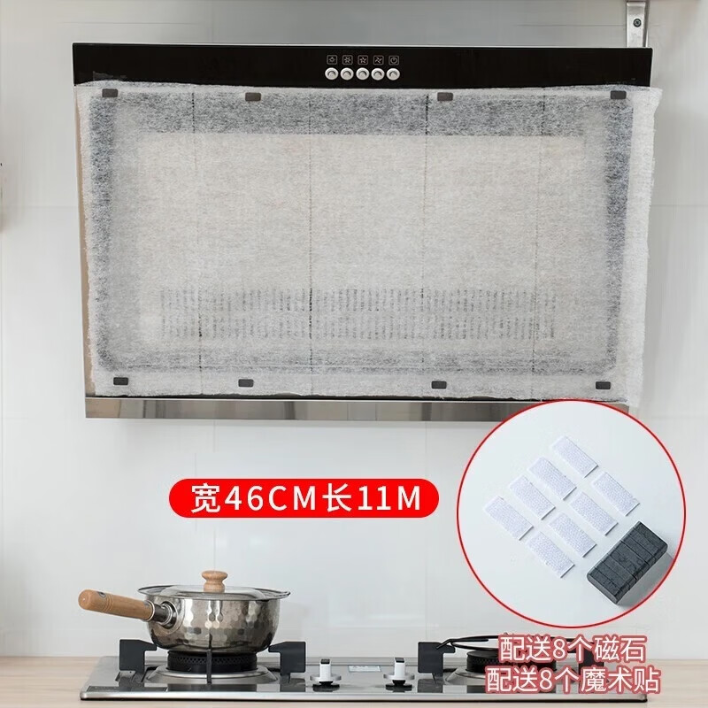 Home KATEI STORY Japanese kitchen range hood oil-proof paper filter protective cover oil-absorbing paper sticker oil-proof flame-retardant oil-absorbing paper magnet + Velcro 11 meters * 46cm