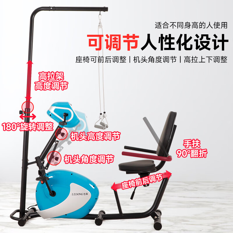 Jason (LEDONG) Recumbent Exercise Bike Electric Rehabilitation Training Bicycle Upper and Lower Limb Active and Passive Training Elderly Fitness Equipment R19 Self-installed Electric Model No Foot Protective Gear