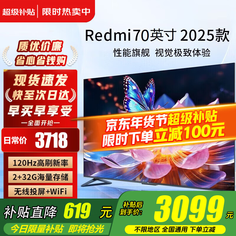 Xiaomi (MI) TV 70-inch 2025 flat-panel TV 4K ultra-high-definition LCD large screen Redmi Redmi first-level energy efficiency gaming living room smart home color TV trade-in 70-inch worry-free package installation Redmi TV + door-to-door installation