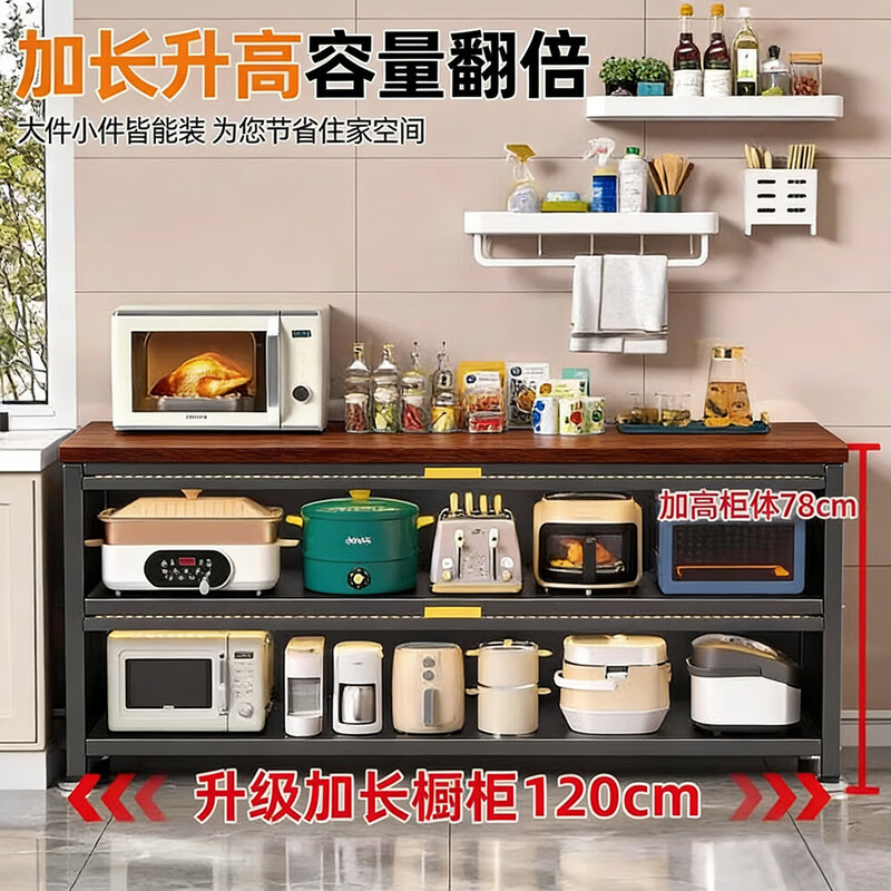 Yibei kitchen storage rack microwave storage cabinet wooden cabinet floor-standing multi-layer multi-function oven storage cabinet peach wood wooden cabinet 4 layers long 1200 wide 400 high 1100 gray