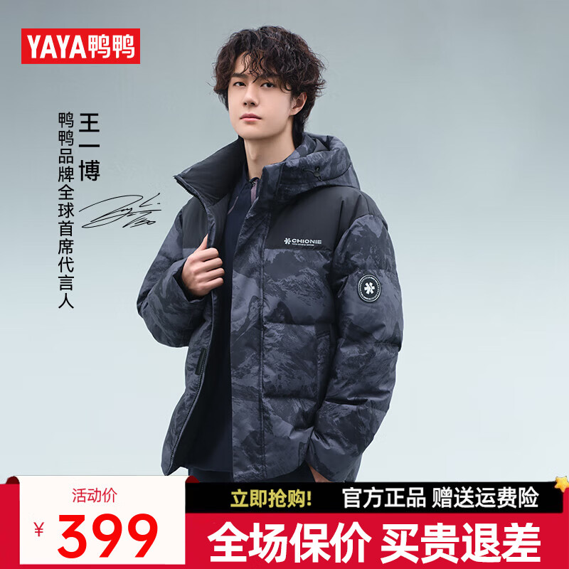 Yaya (YAYA) Wang Yibo same style down jacket men's contrasting color stitching fashion versatile thickened hooded bread jacket men's DY black and green camouflage color L 175/92A