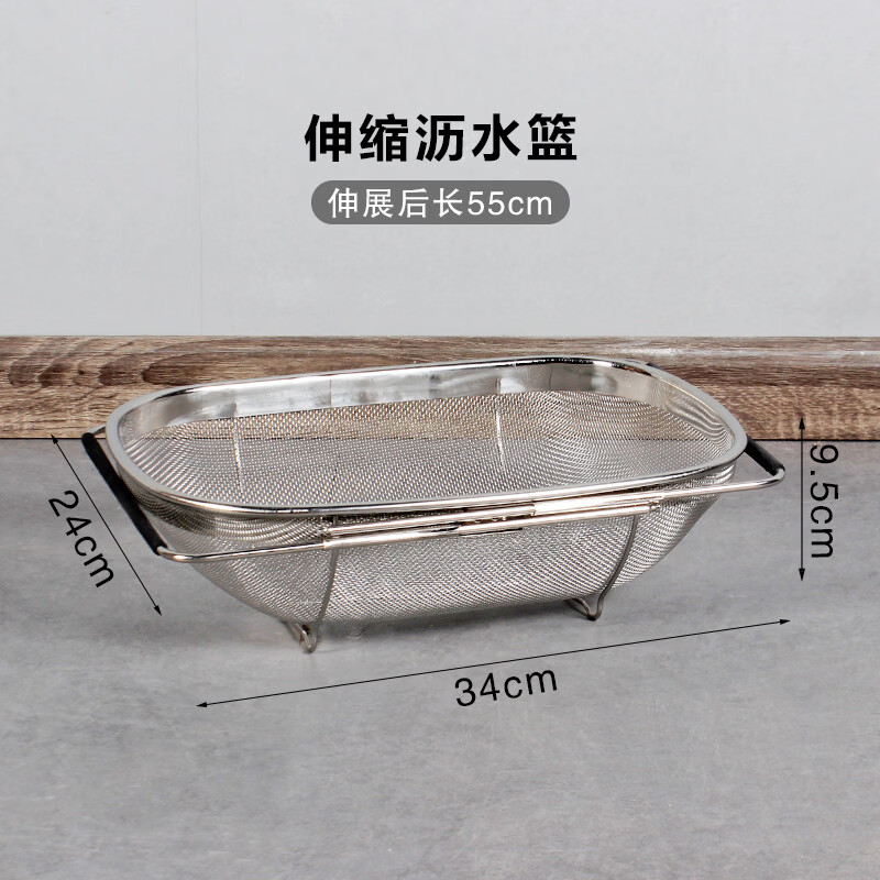Sanqihu Stainless Steel Sink Rack Kitchen Dishes Drain Rinse Strainer Retractable Pool Drain Basket Large Drain Basket Factory Straight Hair No Labels