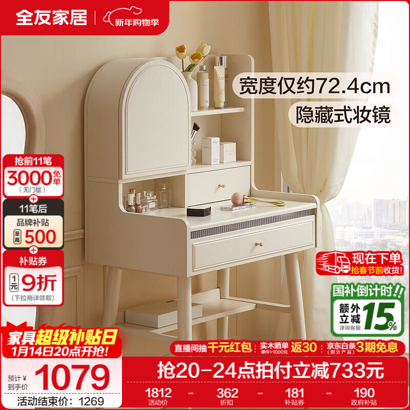 Quanyou Home Modern Cream Style Furniture Dressing Table Bedroom Hidden Mirror Cosmetics Storage Small Apartment Bedside Cabinet Gardenia White | Dressing Table