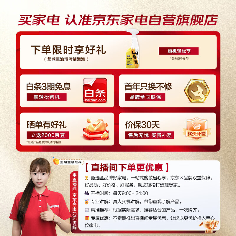 Boss (Robam) Gemini E2P range hood European-style top smoking stove linked dual-chamber frequency conversion 28 air volume household large suction smart range hood 66D5-E2 trade-in