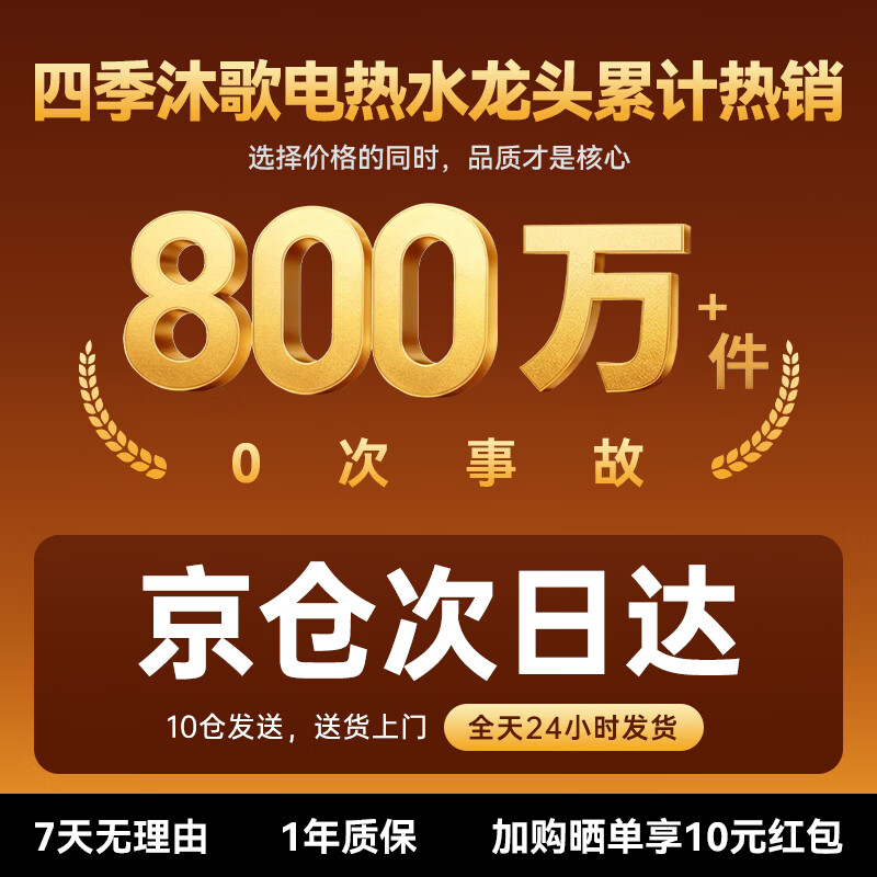 Four Seasons Muge (MICOE) special for kitchen and bathroom丨Hot-selling TOP1 electric hot water faucet instant hot water faucet hot water heater instant hot water faucet home bathroom kitchen frequency conversion constant temperature bathroom special pearl white + water and electricity separation + leakage protection