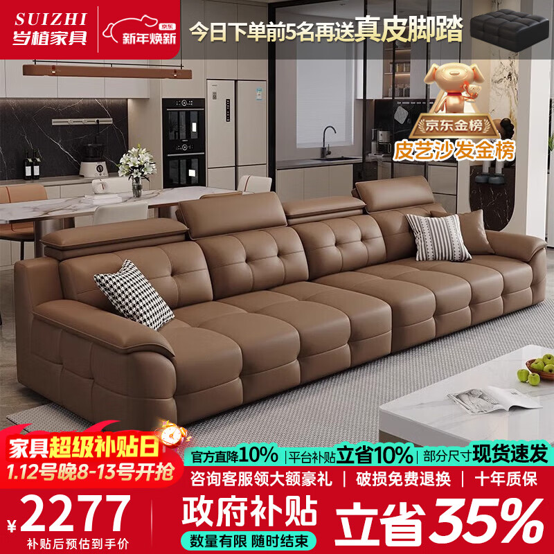 Suizhi Leather Sofa Government Subsidy Italian Sofa Living Room 2025 New Leather Art Sofa Lawrence Straight Row Large Unit Large Four-Seater 3.0 Meter Straight Row With Same Style Footrest Upgraded Contact Surface Thickened Genuine Leather + Imported Washed Latex Cushion