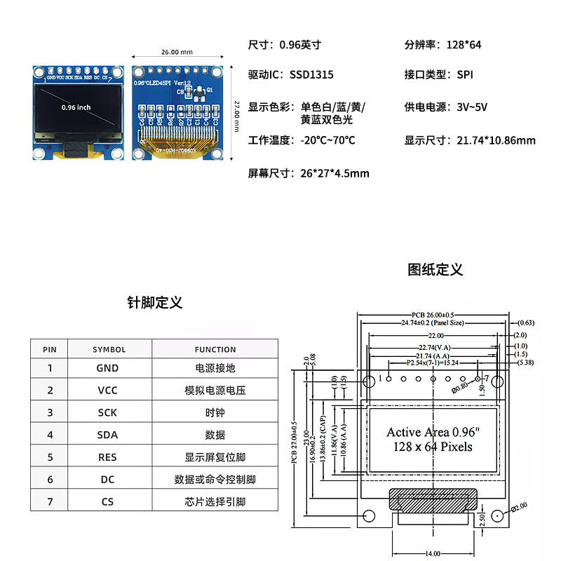 Renrun OLED monochrome LCD screen development board small screen 64x128 display module SSD1306 0.96-inch narrow edge 7-pin solder pin module white light 2 pack RR-0961Z23