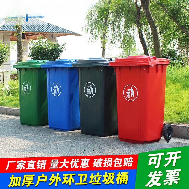 240l outdoor classified trash can with wheeled lid, sanitation large capacity commercial community dry green 120 liter thickened bucket kitchen waste
