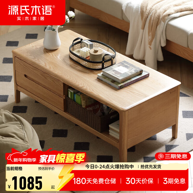 Genji Wood Language Solid Wood Coffee Table Small Living Room Nordic Tea Table Oak Modern Simple Log Tea Table Log Color 1 Meter Coffee Table (1000*500*450mm) Complete