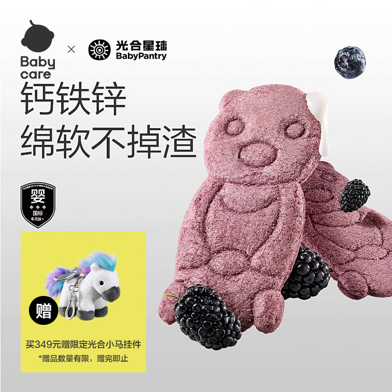 Photosynthetic Planet babycare infant and toddler bear soft rice cake biscuits baby nutritional children's snacks without additives 6 months + 39.2g