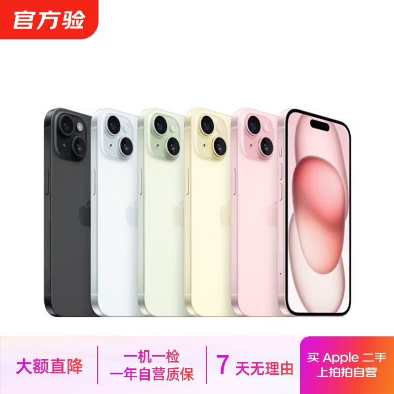 Apple iPhone 17/16/15/14/13/12/11/X series second-hand mobile phones. For specifications, please see the quality inspection report. Self-operated Apple iPhone 15 Plus