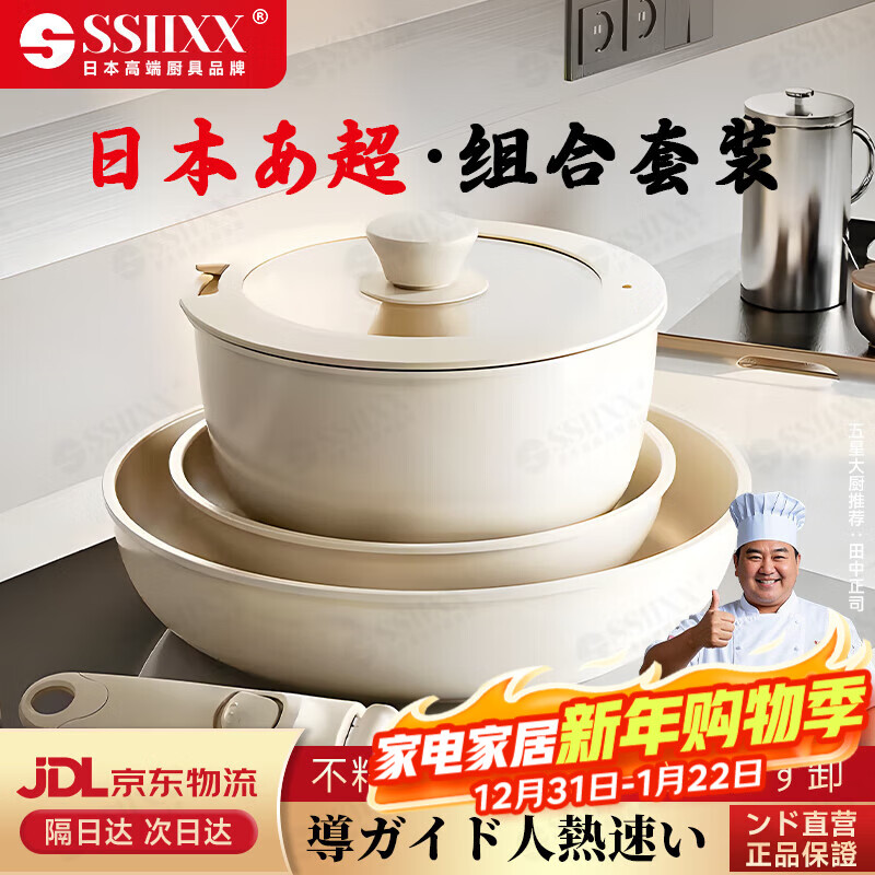 SSIIXX Japanese brand ceramic non-stick pot removable handle pot set portable outdoor frying pan flat bottom cooking pot white 6-piece set ceramic set