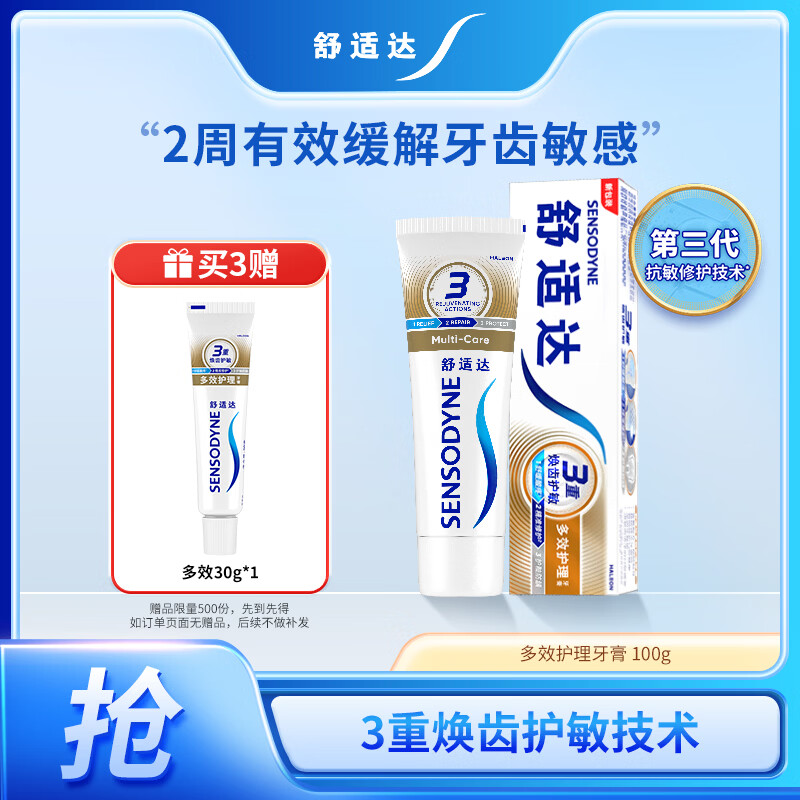 Sensodyne anti-allergic, anti-moth, multi-effect care toothpaste 100g, gum protection oral care, new and old packaging shipped randomly