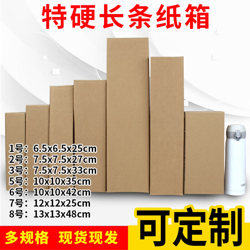 Long carton, square packing box, insulated water cup, umbrella, nursery stock, red wine logistics carton, custom-made, three-layer extra hard 100*100*300mm (64 pieces)