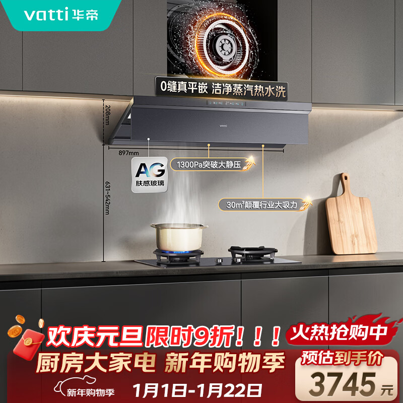 Vantage Small UFO Max Exclusive Edition Detachable Exhaust Range Hood Officially Recommended 308G Set Top and Side Integrated 30 Air Volume Frequency Converter Steam Hot Water Washer S66P