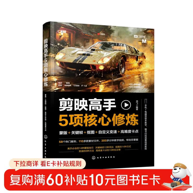 5 core trainings for editing masters: mask, key frame, cutout, custom speed, high difficulty stuck points