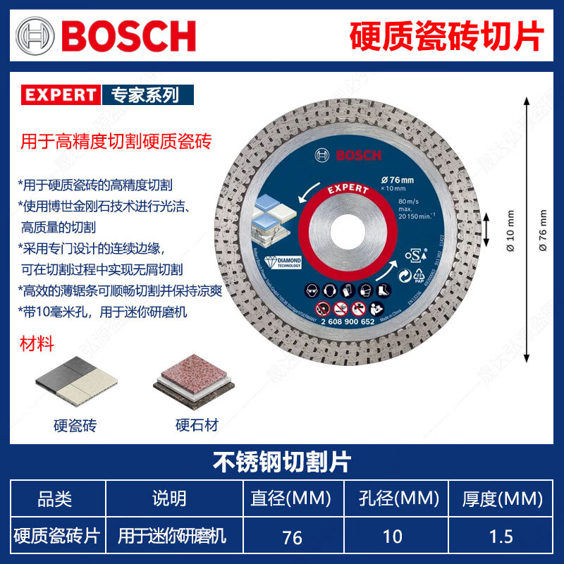 Bosch (BOSCH) Xiaogangxia GWS12V-76 small lithium-electric cutting angle grinder for metal, wood, water, electricity, plastic pipes and tiles. Optional GWS12V-76 hard tile slicing
