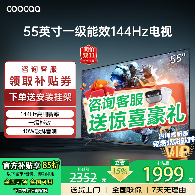 Coocaa Skyworth TV 50/55/65/75/85-inch 4K Ultra-HD Voice LCD TV Eye Protection TV 4K TV Smart TV Color TV Trade-in 50-inch 55-inch Upgraded Model First-Class Energy Efficiency + 144Hz Refresh Rate + Image Quality Improvement Door-to-Door Warranty Nationwide