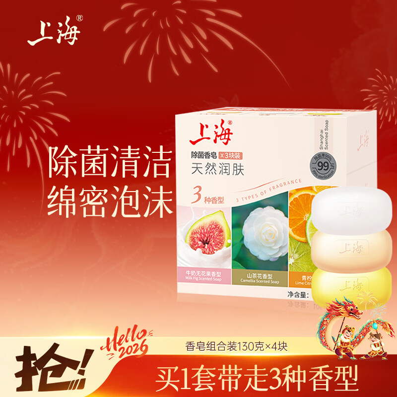 Shanghai soap soap removes mites, comesllia, sterilizes, bathes, shampoos hair, washes face, controls oil, moisturizes, bathes, men's 105g*3